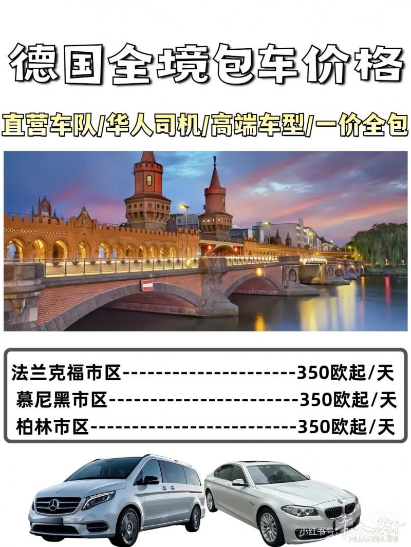 全德包车服务，服务好司机是多年经验丰富，团队各种型