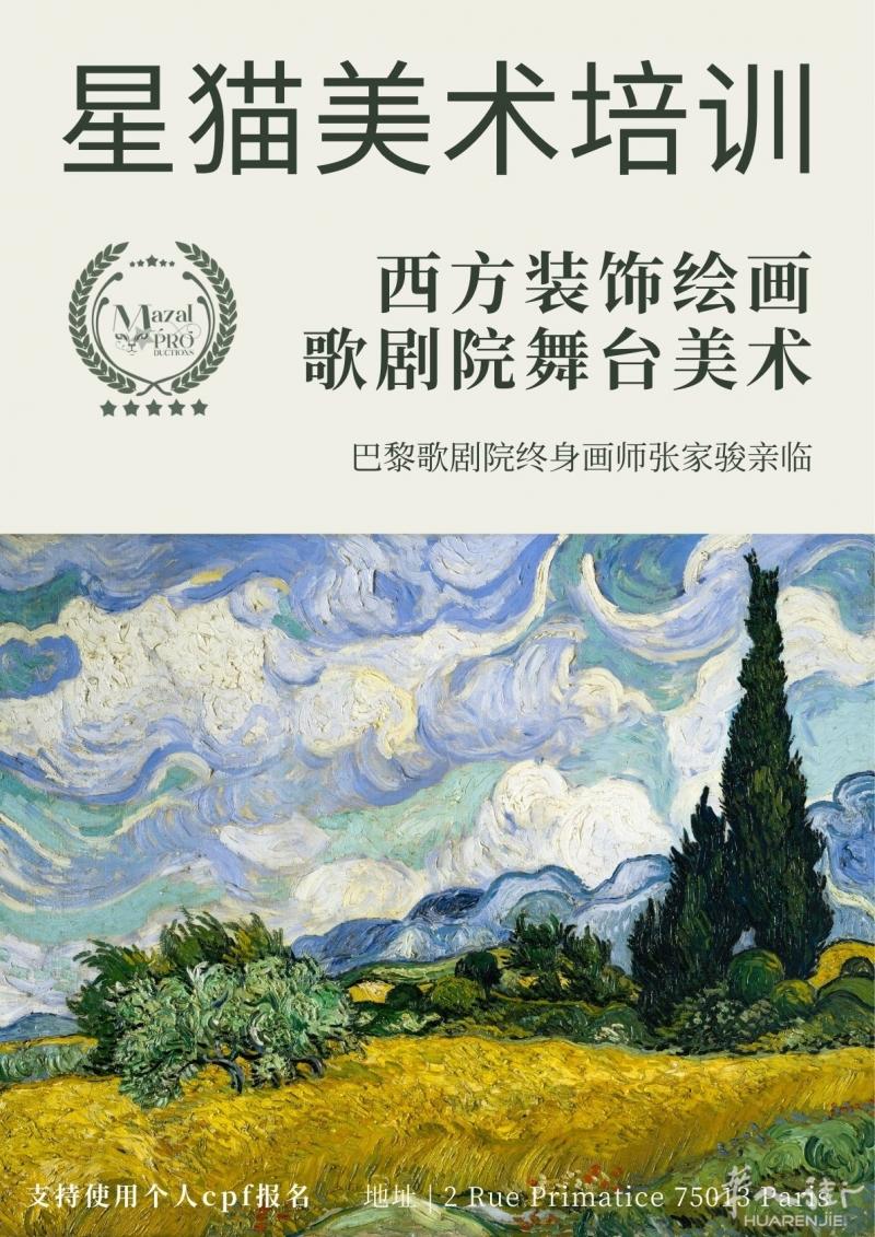 豪宅城堡装饰绘画 & 歌剧院舞台美术课程-零基础可学