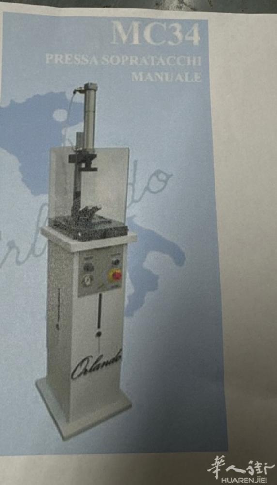 求购一台压鞋跟钉的机器