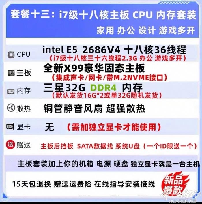 出售电脑主机1台，23年购入，很少用，98%新旧