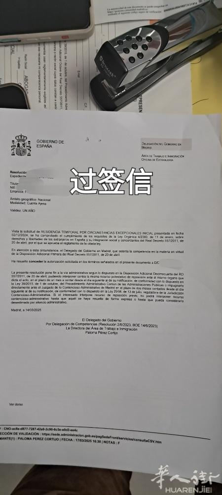 5500欧律师楼出工作合同，正规，优质合同。过签率高，可全程包办，一次收费直到拿