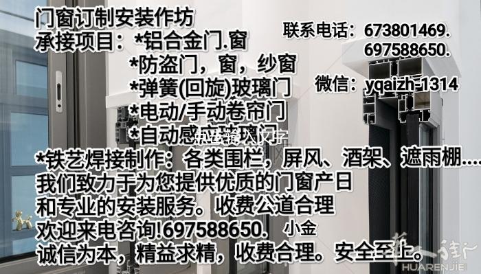 各型材门窗订制安装和维修