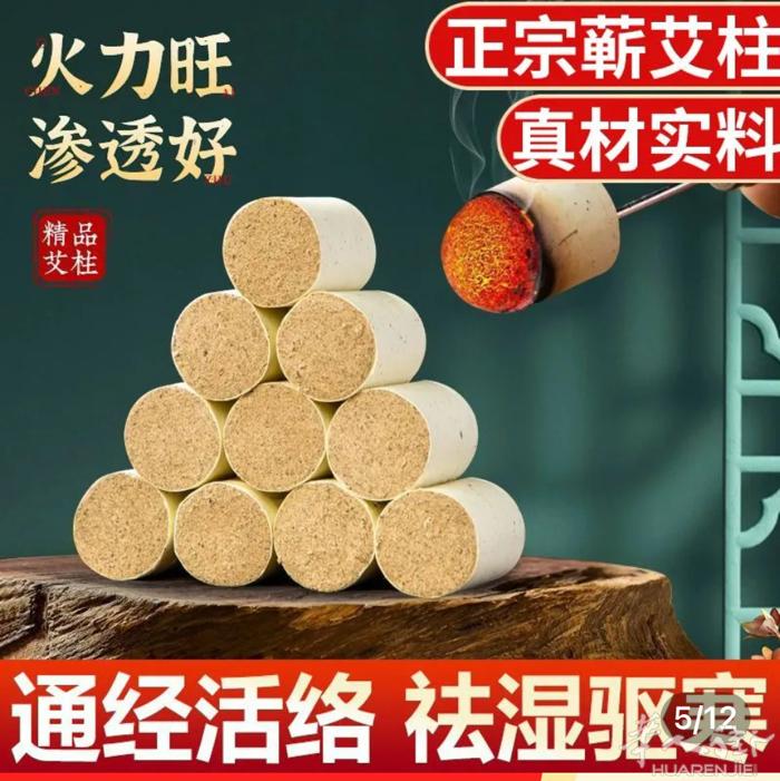 艾柱祛湿舒经活络抾湿1盒有54粒15 €两盒25 €有需要加微信提前预约可以送到