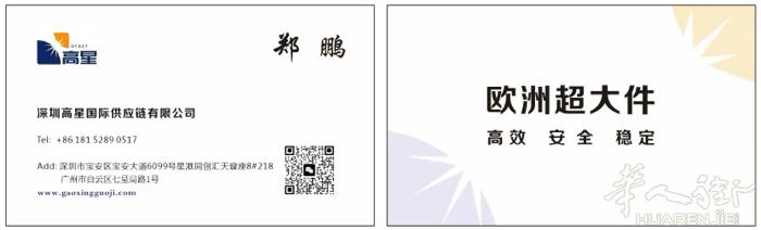 中国寄欧洲海运专线，双清包税渠道，后端卡车派送到家