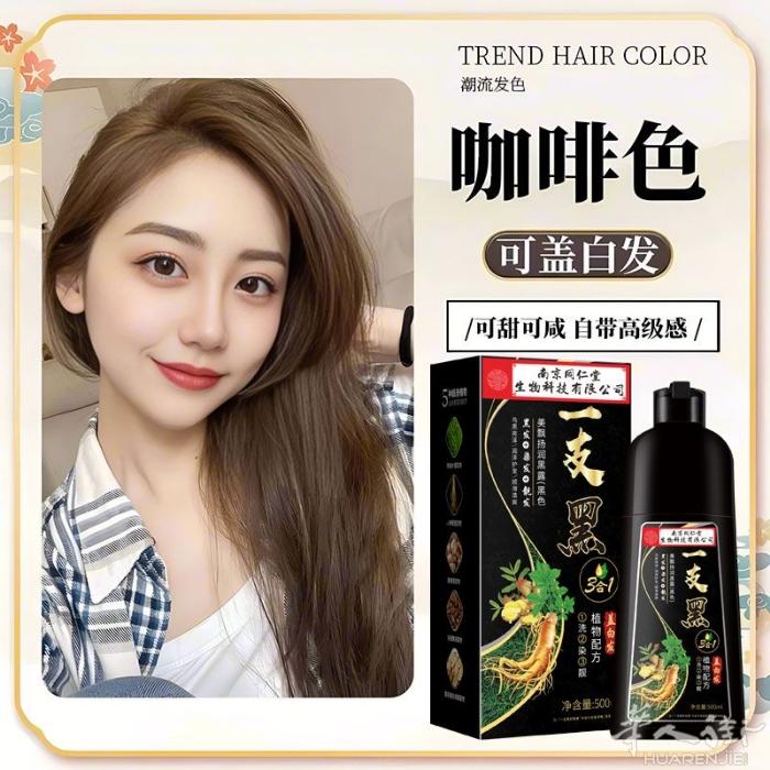 植物染发剂 健康安全可靠方便 纯植物 一瓶可以染很多次 特价25瓶 需要加微信0