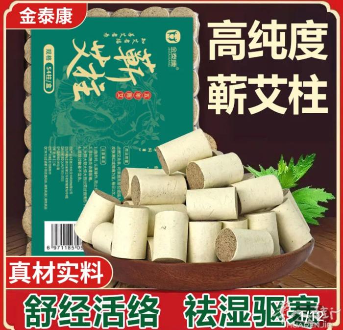 艾柱抾湿通经活络1盒15 €两盒25 €每盒有54粒有需要加微信提前预约可以送到