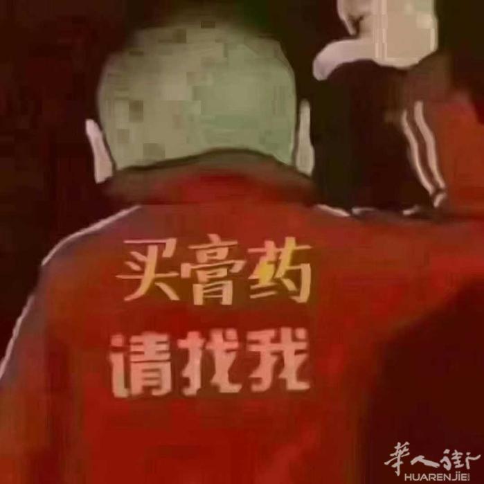 ​腰​痛了‎[奸笑]找我​ 颈‎椎​痛​了​[