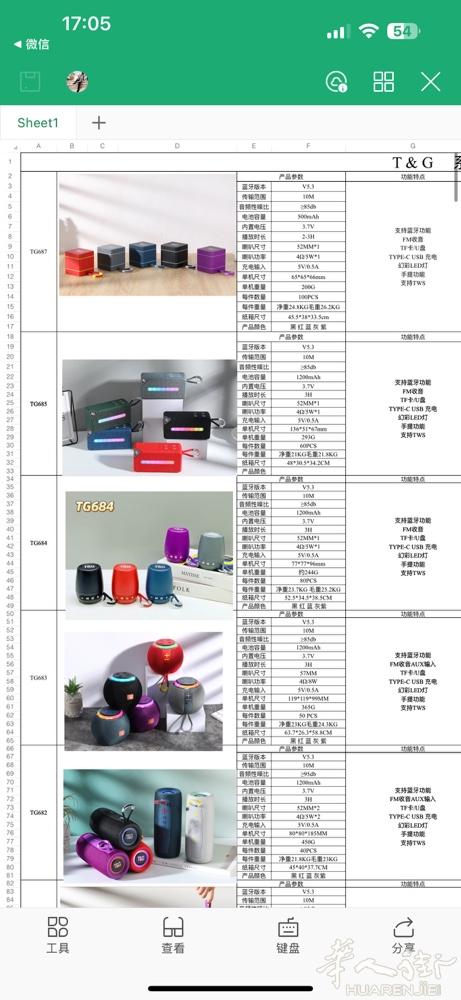 蓝牙音箱TG系列 欢迎索要报价表 免费询价