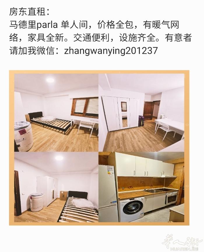 马德里parla两个单间出租，价格全包，有暖气，有网络。家具全新，拎包入住。 求