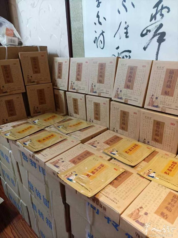 ☺☺️️☺️发货效果特别好[强][强][强] ​腰​痛了‎[奸笑]找我​ 颈‎椎