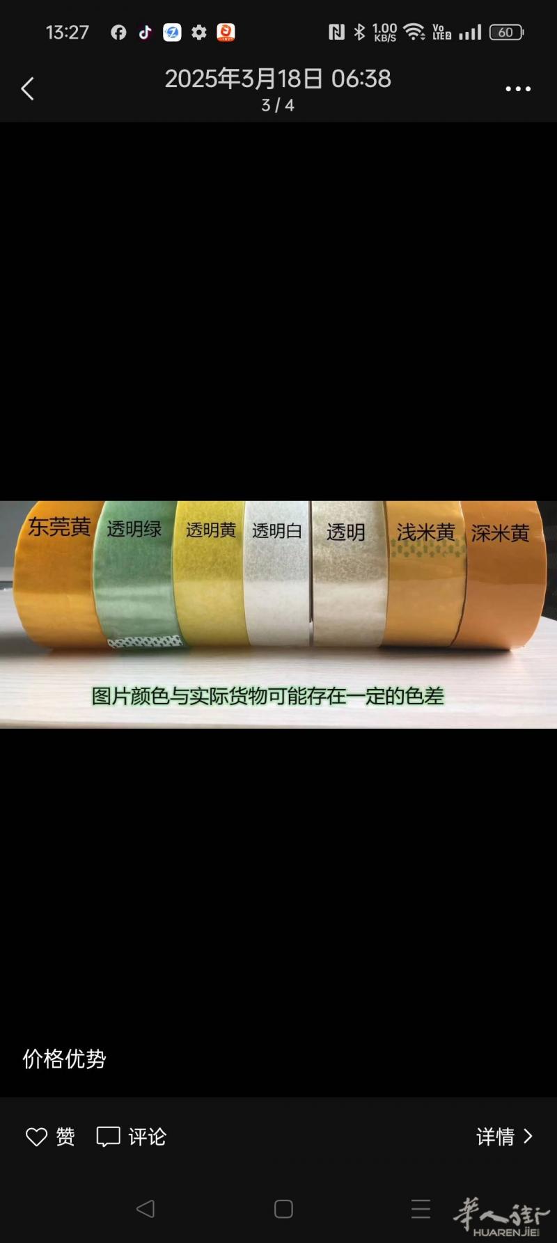 国内生产胶带纸，缠绕膜厂家，质量可靠，价格合理，有