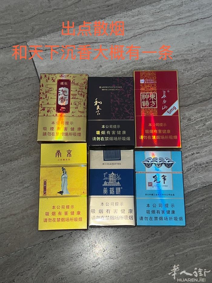 米兰出国烟