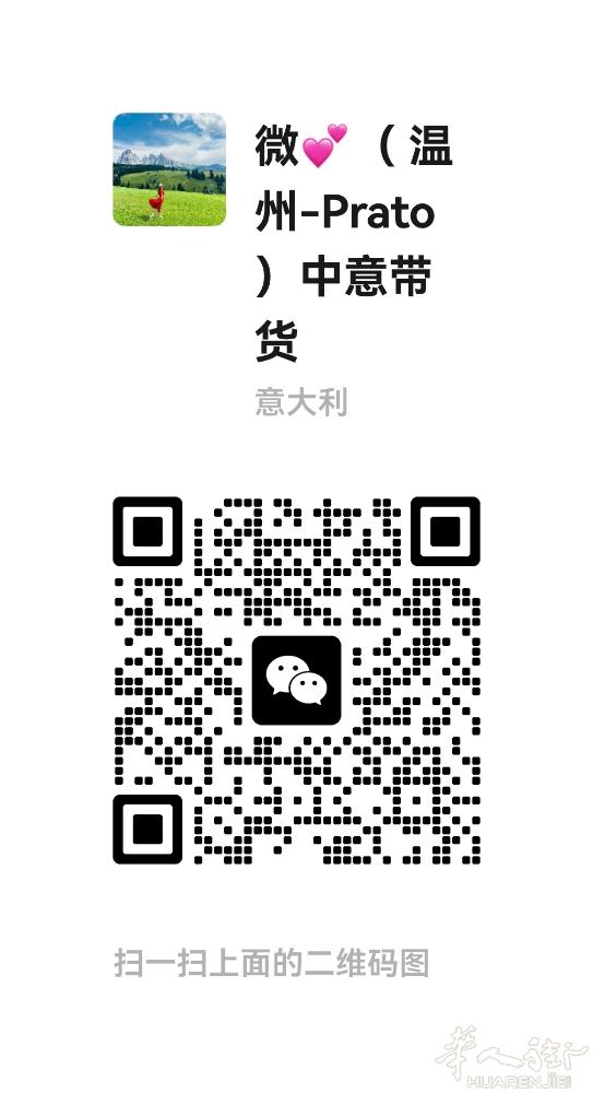 温州-Prato3月30号/4月1号/7号/8号/10号/17号都有带货，长期带