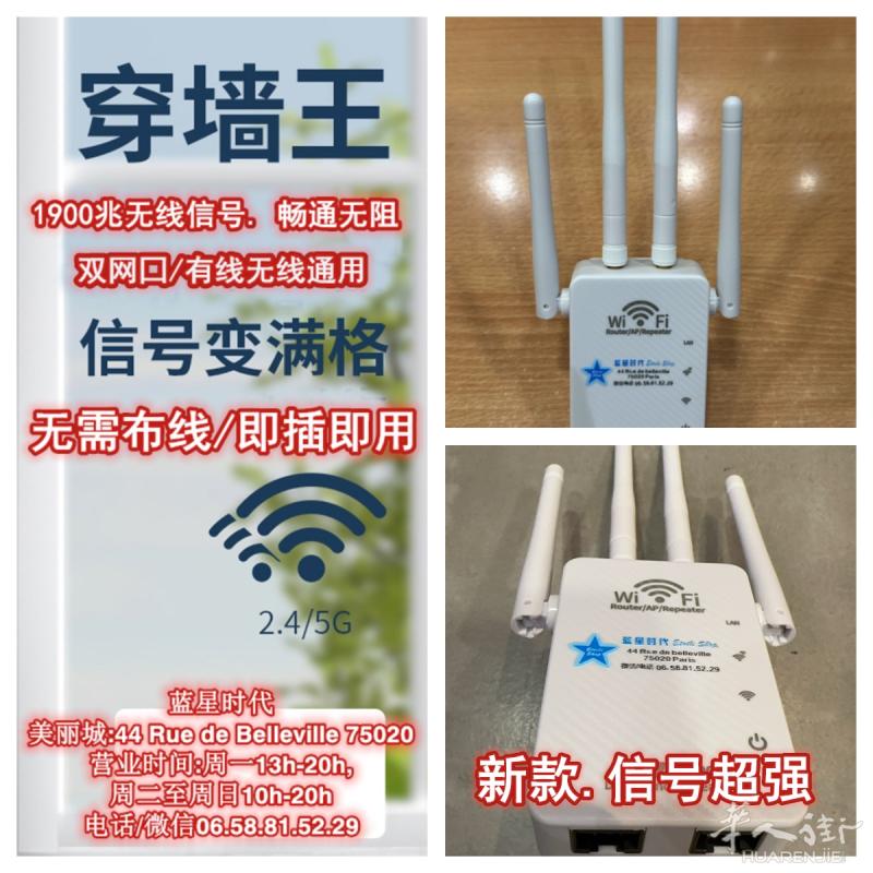 无线信号放大器,猫眼监控.太阳能监控,微型监控,室内外监控,各种手机配件 44 Rue de Belleville 75020 Paris