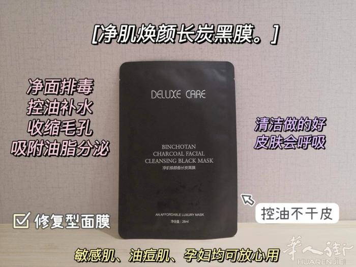 换季皮肤干燥、  补水💦美白保湿面膜 11盒99欧