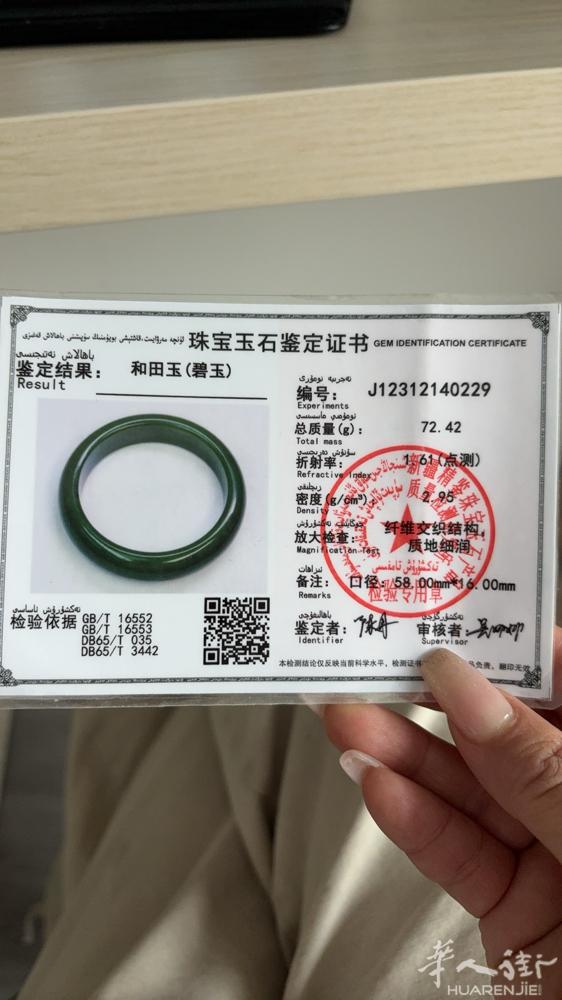 急，本人忍痛出售和田碧玉一只，有证书.价格私聊，想要的姐妹可以联系我，微信：wx