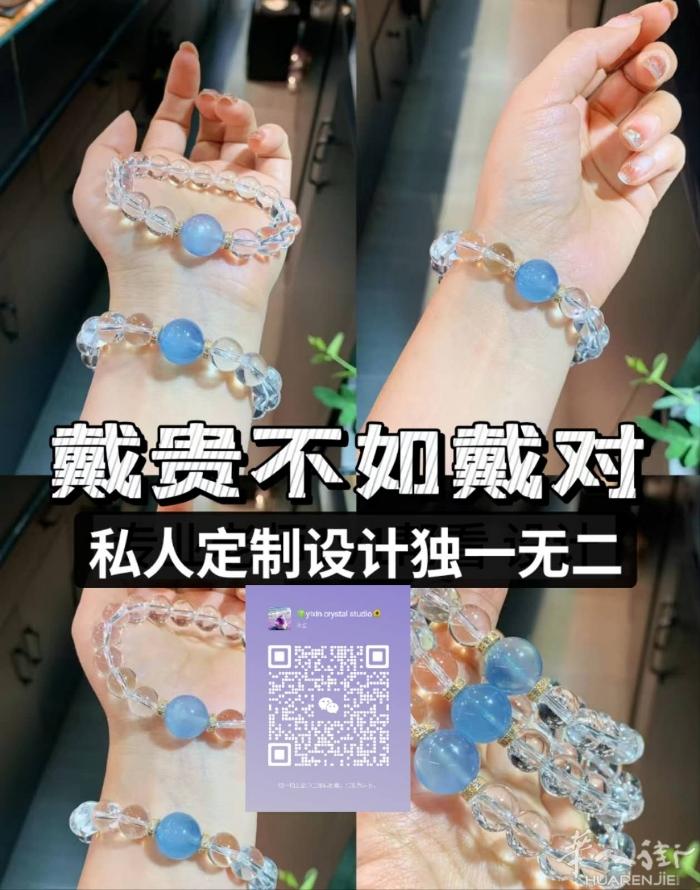 Yixin水晶手作 定制疗愈.私人定制.