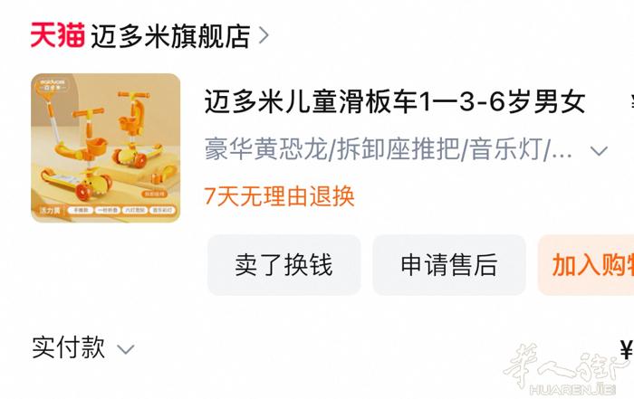 儿童滑板车  5成新   自提  地址：lissone