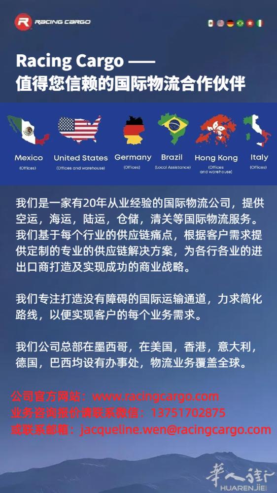 我们是一家有20年行业经验的国际物流公司，提供空运，海运，陆运，仓储，清关等国际