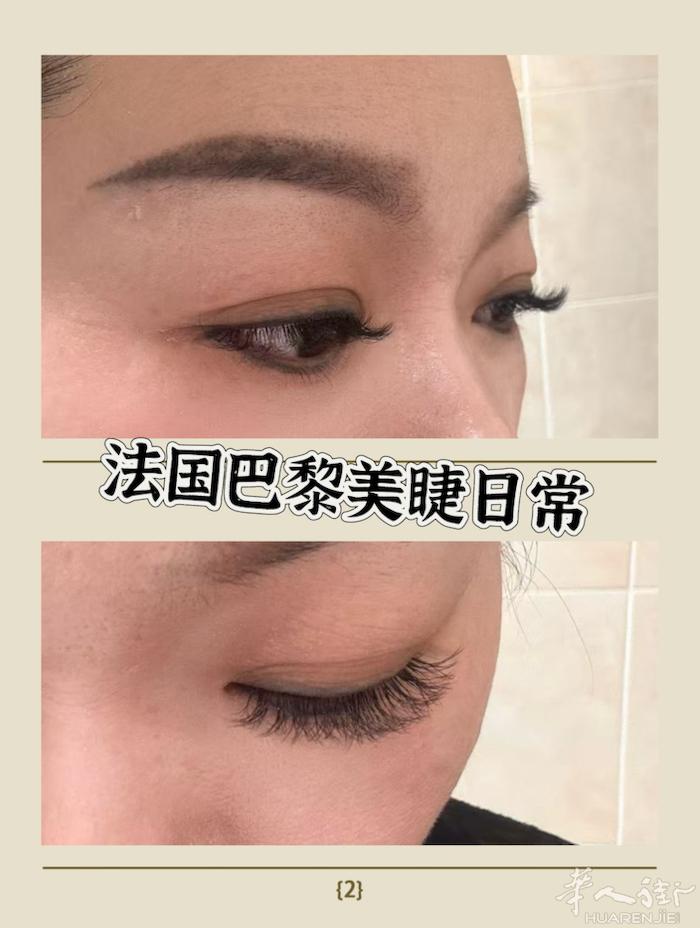 华人在法国巴黎做睫毛，可上门种睫毛 想要足不出户就能体验种睫毛的 可以私信我嗷～