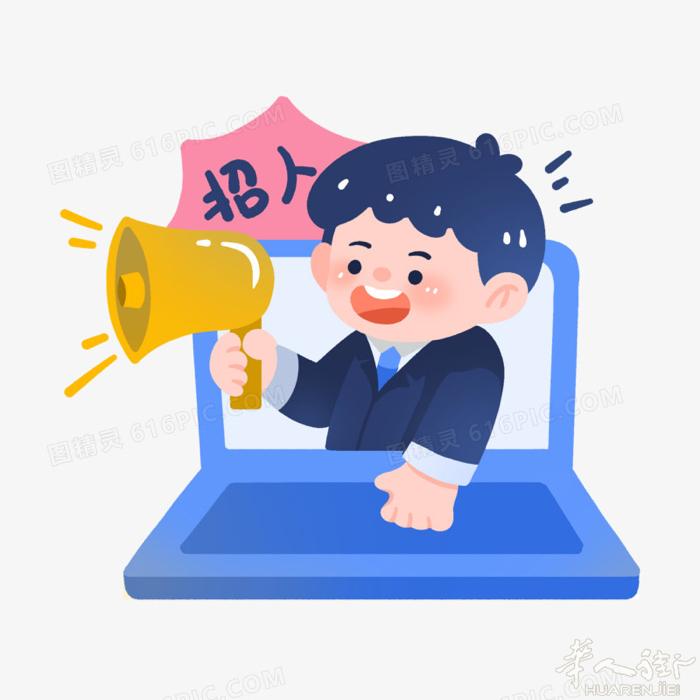 招聘APP运营专员
