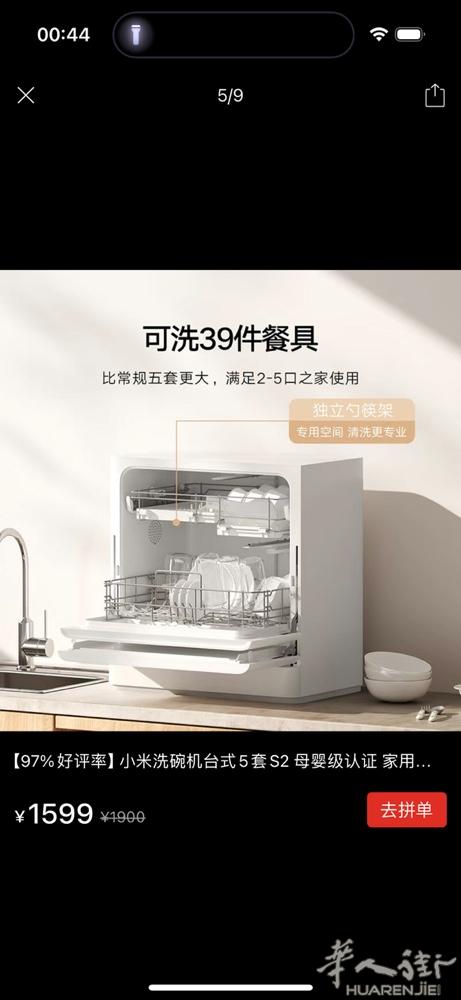 求购：台式洗碗机