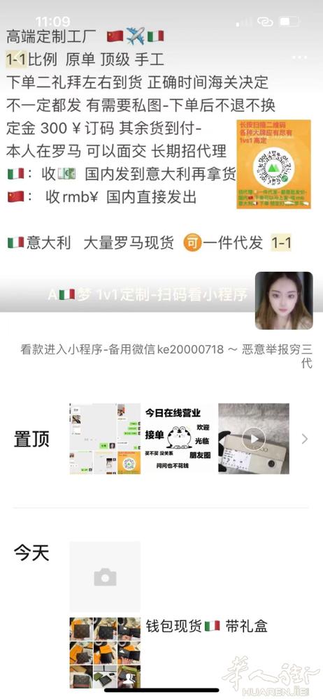 大量现货 也招代理销售～ 罗马可以自提 .我打包出货 你有手机就可以赚钱 整欧洲