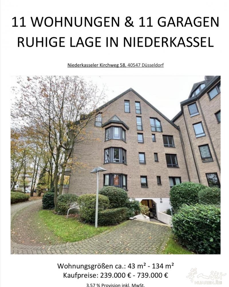 ✨【杜塞尔多夫·Niederkassel 高品质公