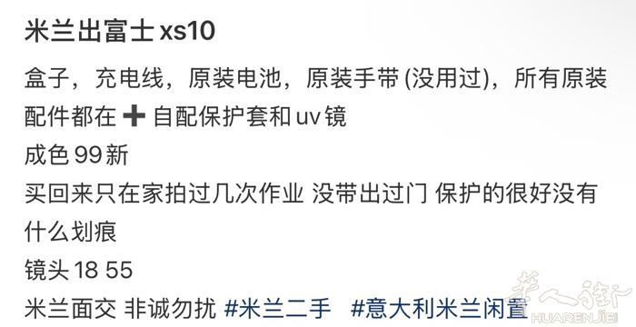 米兰出富士xs10 盒子，充电线，原装电池，原装手带(没用过)，所有原装配件都在