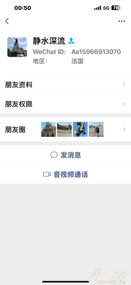 巴黎找装修的注意⚠️⚠️⚠️ 是个山东人，装好人，拿完钱连最基本的装修的技术都不