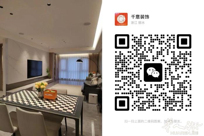 中国内青田千意装饰有限公司推出活动，半包每平699起[Party]，全包每平16