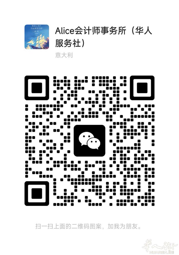 维罗纳/曼托瓦地区会计师事务所，从事会计十几年，提供免费专业的咨询服务，新店开张