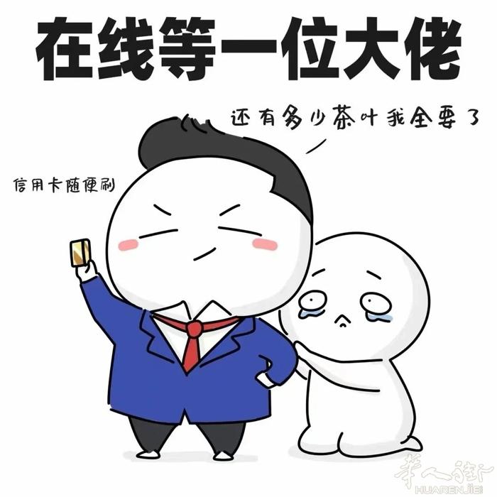 喝茶是热爱，卖茶是生活，万物皆可爱，茶叶一直卖，愿你以茶为礼，以茶传情🍵