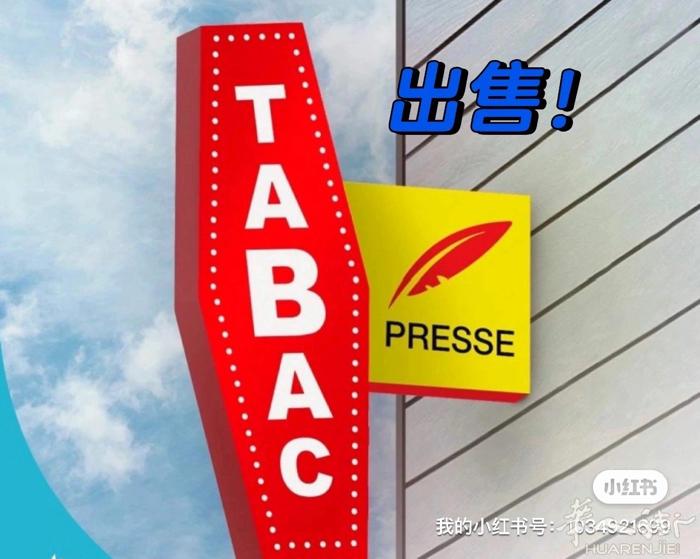 Bar Tabac 出售