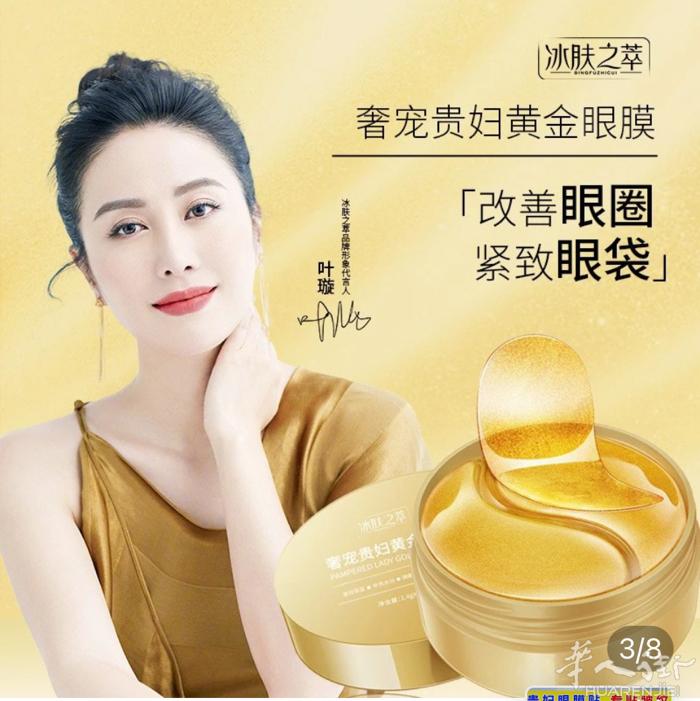 搞活动黄金眼膜贴去眼袋黑眼圈细纹淡化效果很好1盒15 €两盒25 €现价3盒25