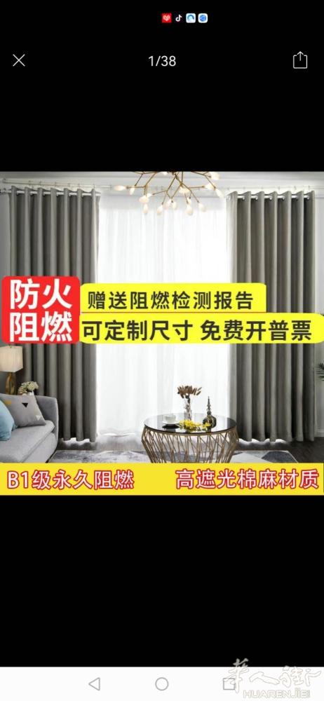 全新国内定制高级棉麻，防火阻燃，遮光窗帘，没拆包装，咖啡色。有需要的老板联系。