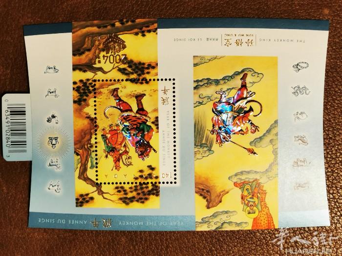 未使用-美丽漂亮的2004年加拿大金印猴票（香港版）.