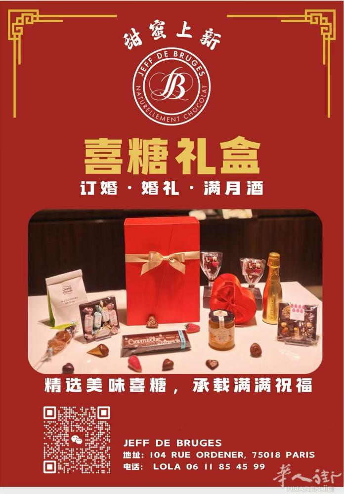 ❤️承接订婚，结婚，宝宝满月酒礼盒Jeff de bruges