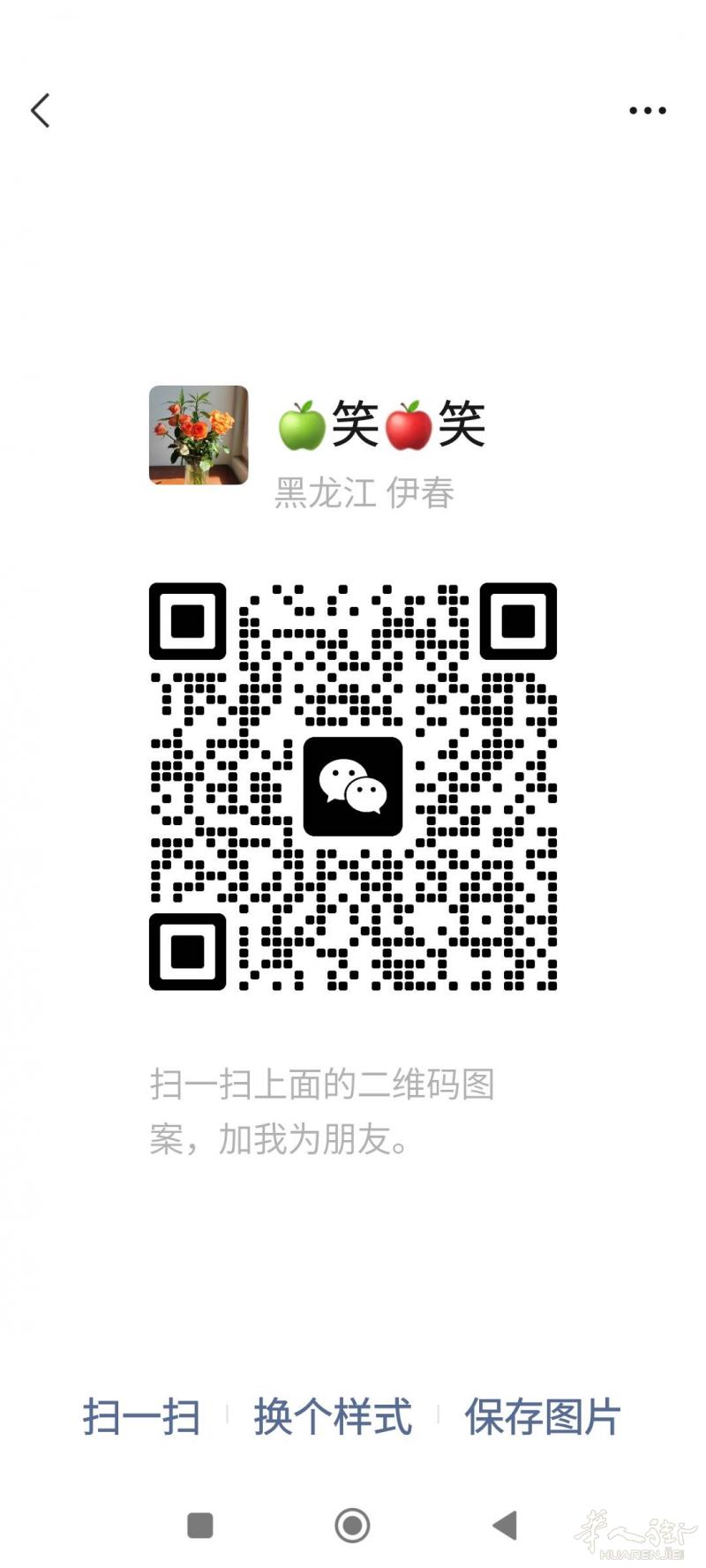 本人4月7号回国北京 有需要带东西的请与我联系