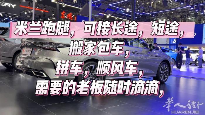 米兰跑腿，可接长途，短途， 搬家包车，拼车，顺风车 需要的老板随时滴滴， 393