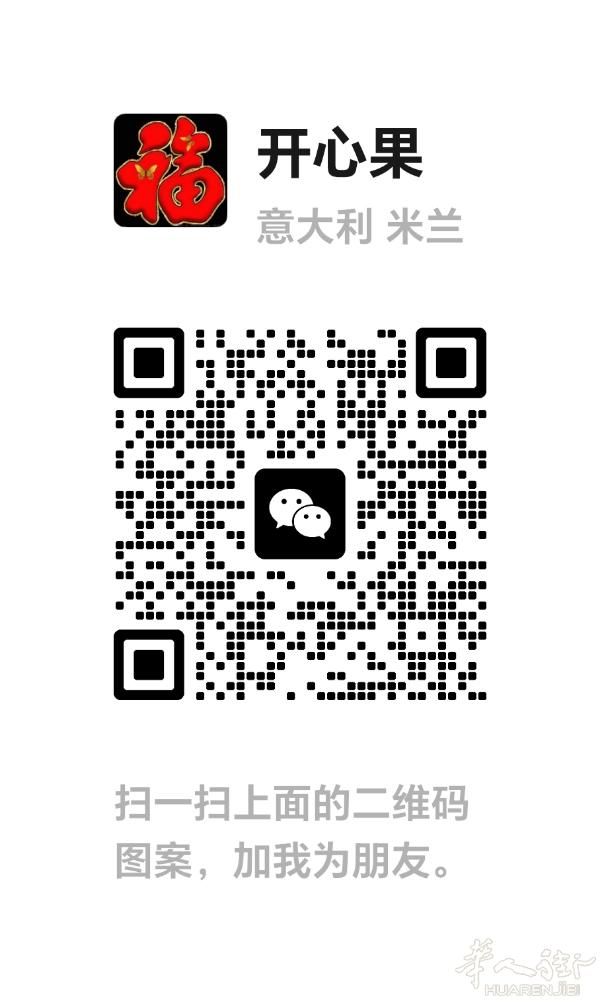 米兰 Sesto 招聘 小姐姐 和留学生可以兼職 店裡環境好 自由 電話和微信同
