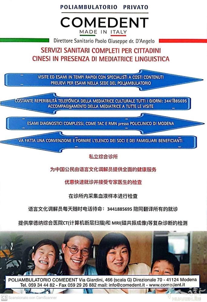 你还在为了没有医疗卡看医生而烦恼吗？ Modena (摩德纳）COMEDENT
