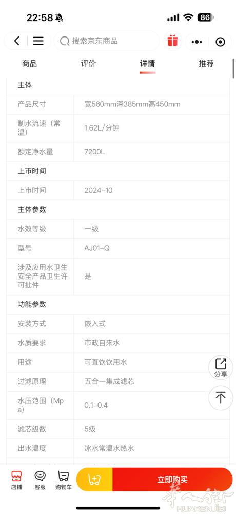 厨房尺寸不合，现全新未开封饮水机低价转让，原价高端型号，现6折转让，支持巴黎地区