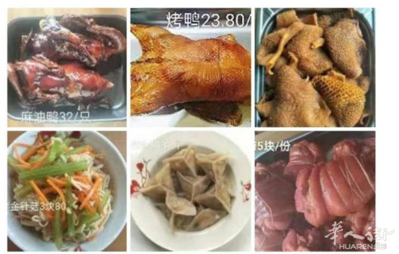 家乡鹵味电话微信A633869103