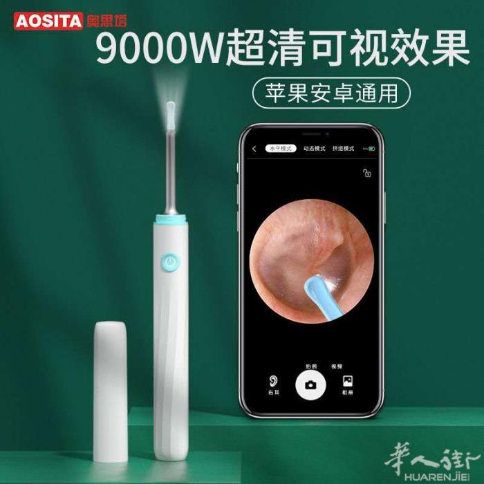 可视挖耳勺，手工刀削面