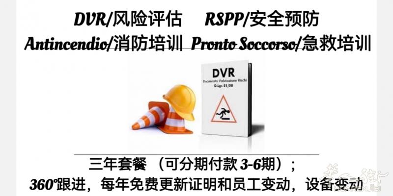 为企业/店铺打造的专业套餐》DVR风险评估,RSPP安全预防,ANTICENDIO消防培训和 PRONTO SOCCORSO急救培训
