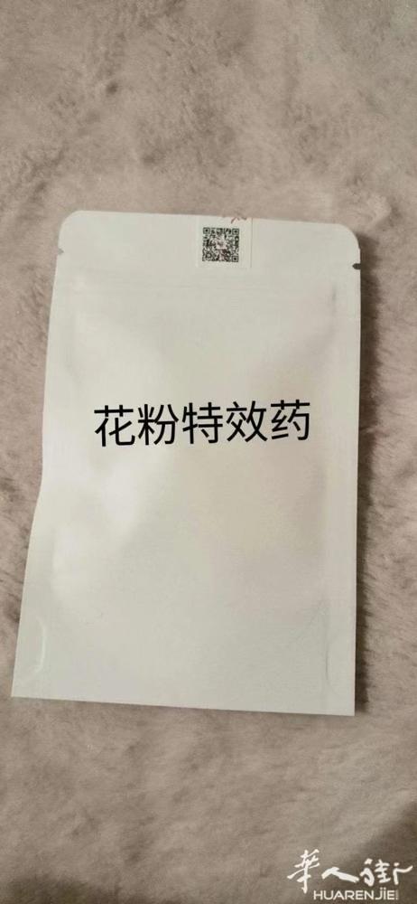 花粉特效药 一袋6包，一包就能解决， 鼻塞，流涕，眼睛痒，皮肤过敏 哮喘