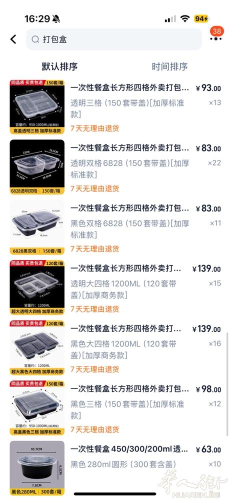 出分格打包盒开快餐的看过来，在威尼斯mestre 自己开车