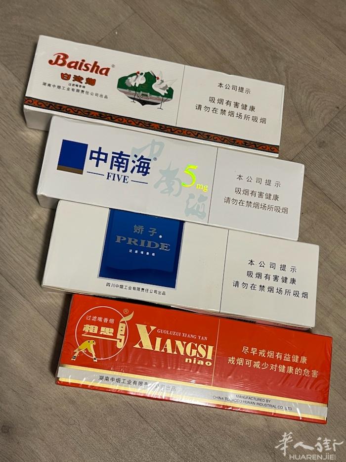 刚带回来！中南海、白沙、娇子、相思鸟，45/条 ，两条90。喜欢的微信：mora