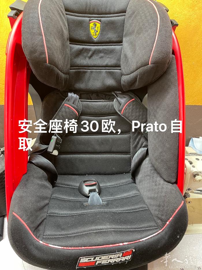 安全座椅